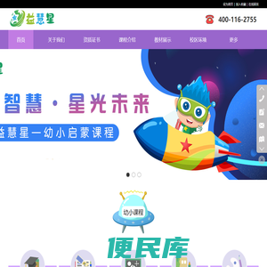 济南笔悠教育科技有限公司