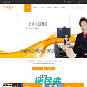 乾唐通信