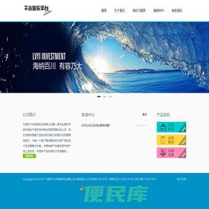 乐清市千合网络科技有限公司