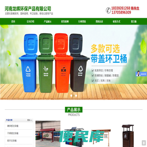 河南龙晖环保产品有限公司