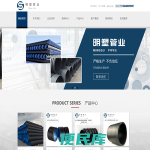 南京明塑管业有限公司
