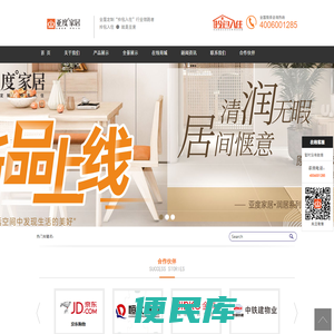 四川亚度家具有限公司