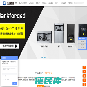 华融普瑞首页
