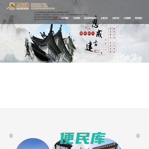 苏州思成古建园林工程有限公司【官网】