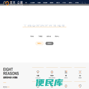 <font color='#ff7200'>上海办公室装修设计</font>