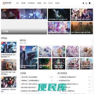 热门手游,王者荣耀,崩坏:星穹铁道,英雄联盟,原神,明日方舟,金铲铲之战（浩二游戏百科网）