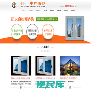 防火窗,甲乙级防火窗,防火卷帘门,防火玻璃隔断【四川中盾消防】
