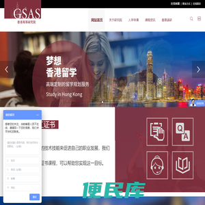 香港高等研究院