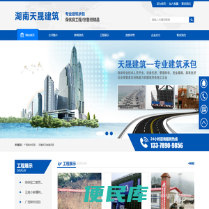 湖南天晟建筑劳务有限公司