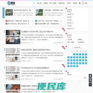 签证信息网