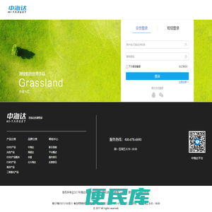 中海达代理商订货平台