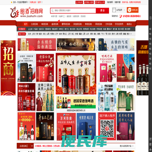 圈酒招商网【jiushuitv.com】