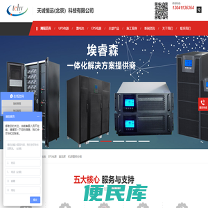 天诚恒远（北京）科技有限公司