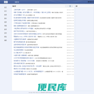 生活常用的好资源分享，微盘资源屋