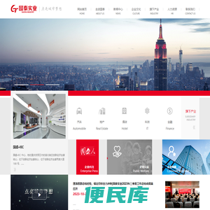 重庆国泰实业发展有限公司【官网】