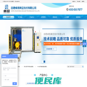 合肥卓扬真空技术有限公司