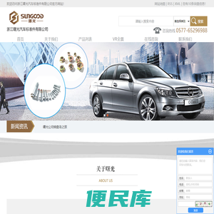 浙江曙光汽车标准件有限公司