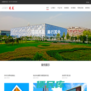 筑美科技(北京)有限公司