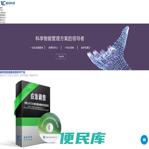 威创信息科技有限公司