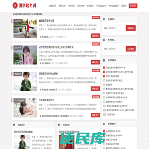 宝宝起名