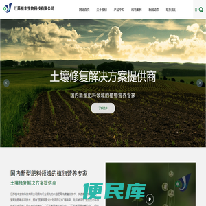江苏植丰生物有限公司