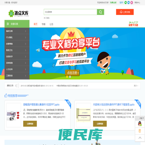 冰点文库
