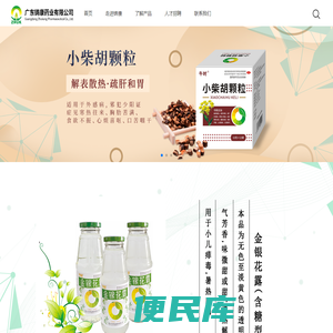 广东铸康药业有限公司