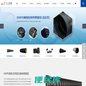 福建祥云科创新型管业科技有限公司
