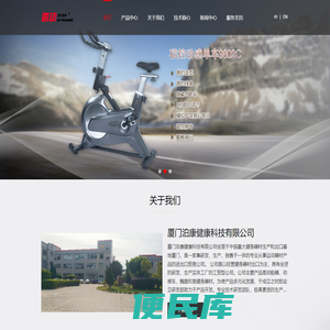 厦门泊康健康科技有限公司