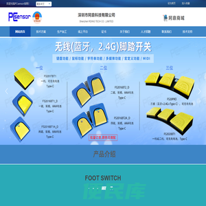 PCsensor