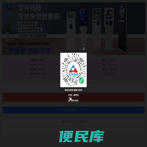 厦门艾升科技