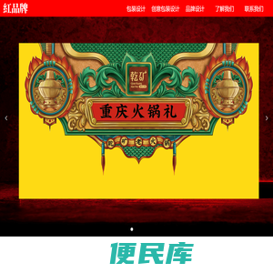 包装设计公司