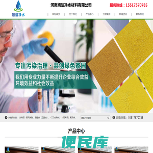 河南旭洁净水材料有限公司
