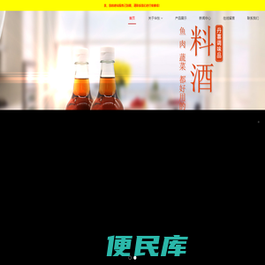 哈尔滨华东调味品有限公司