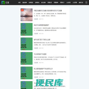人山人海文章网