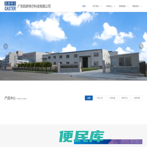 耐火材料
