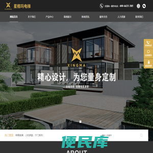 星格玛电梯(湖州)有限公司