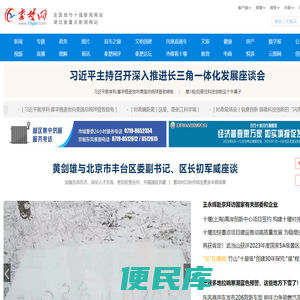 十堰秦楚网