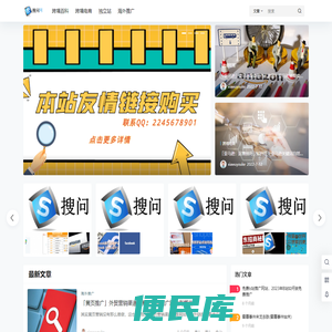 搜问网