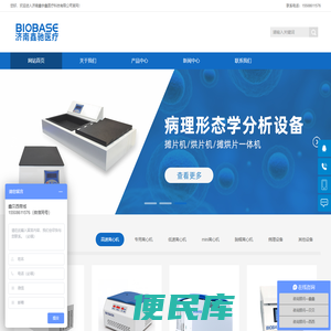 济南鑫宇鑫医疗科技有限公司