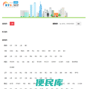 百通网