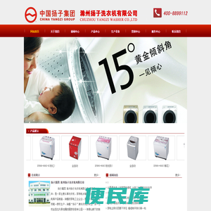 扬子集团