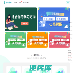 质心教育,物理竞赛,生物竞赛,化学竞赛,自主招生全面辅导