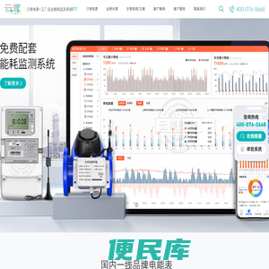 三相多功能智能电表