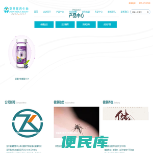 安徽至开医药生物科技有限公司