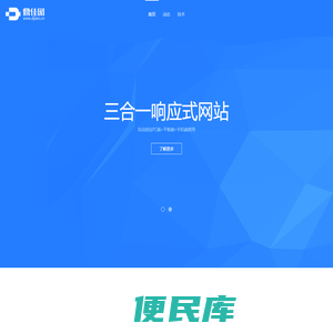 汕头网站建设