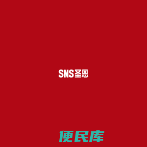 成都圣恩生物科技股份有限公司