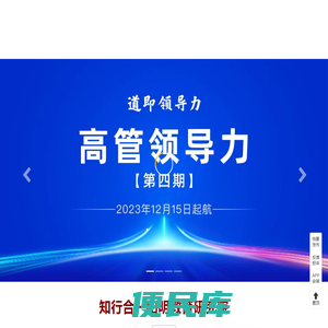知行合一阳明教育研究院