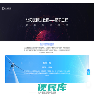 大尚建造