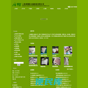 玻镁板